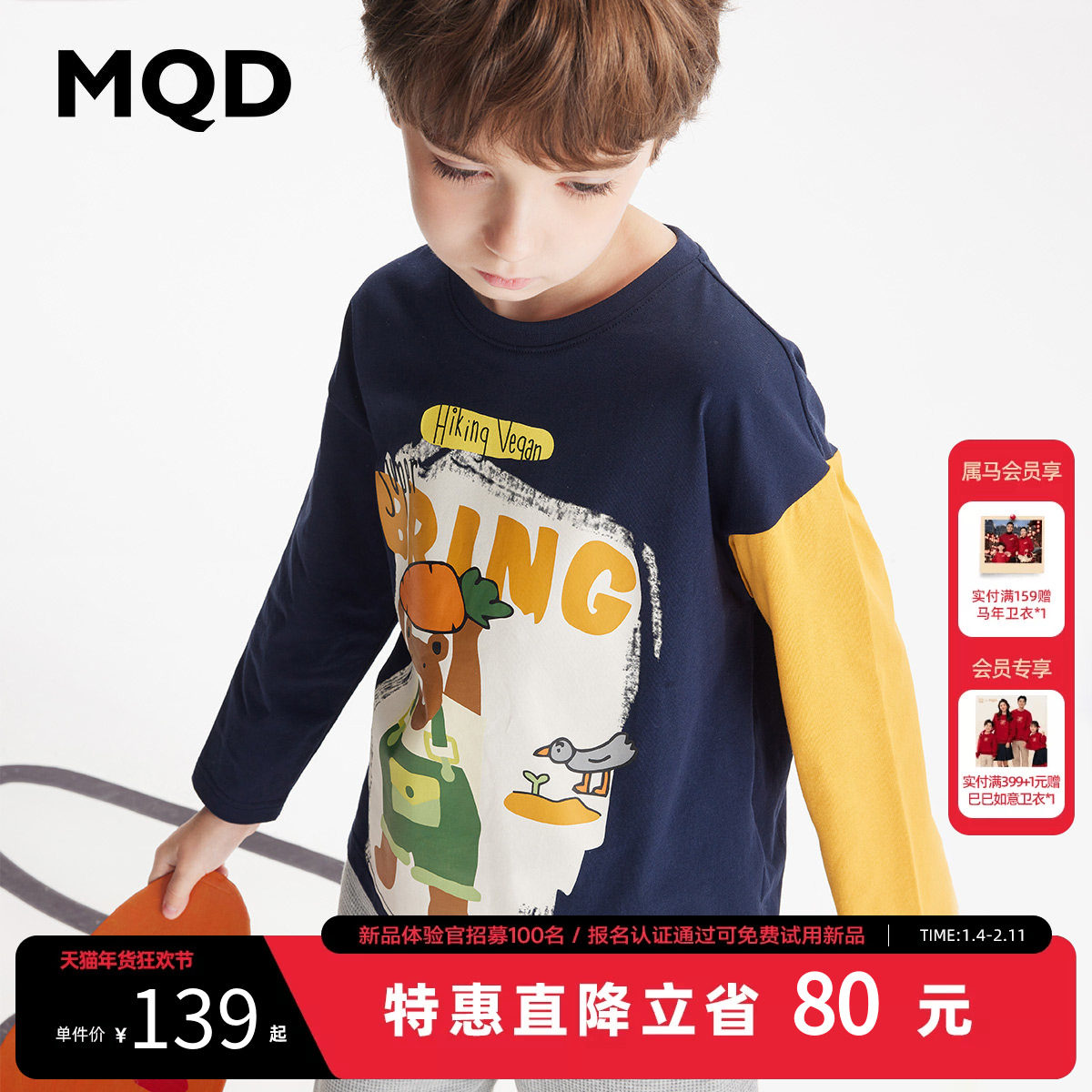 【设计师系列】MQD童装男童长袖T恤春秋款儿童圆领卡通撞色打底衫