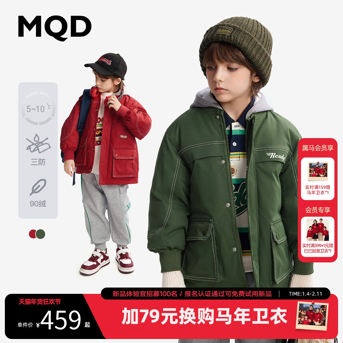 【设计师系列】MQD童装儿童新年红色羽绒服新款冬装男童加绒外套