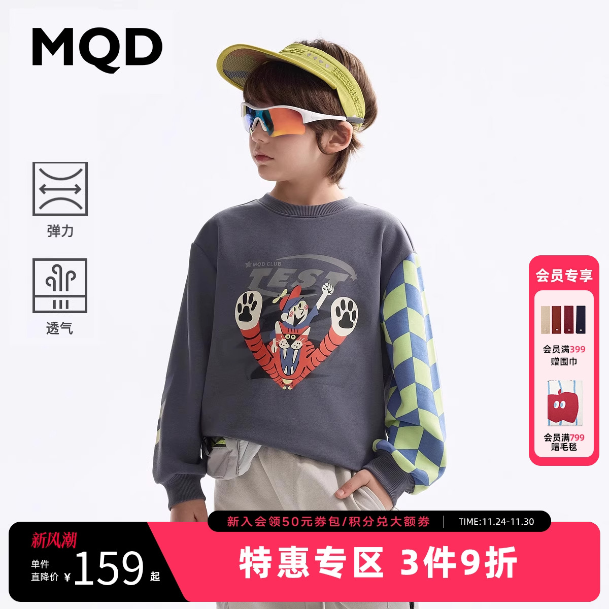 MQD童装男童卫衣2025春季新款中大童圆领印花棋盘格男童百搭上衣