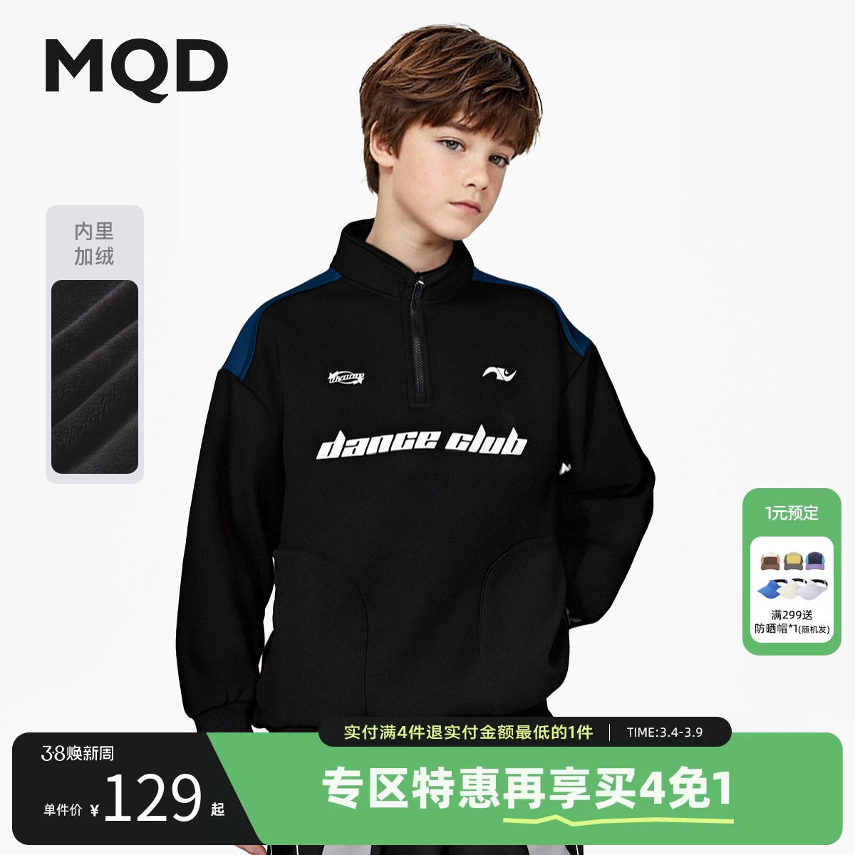 [Z]MQD童装男童加绒卫衣2025冬季新款儿童半开襟保暖加厚上衣内搭