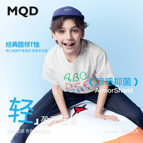 MQD童装儿童夏季凉感学院风T恤
