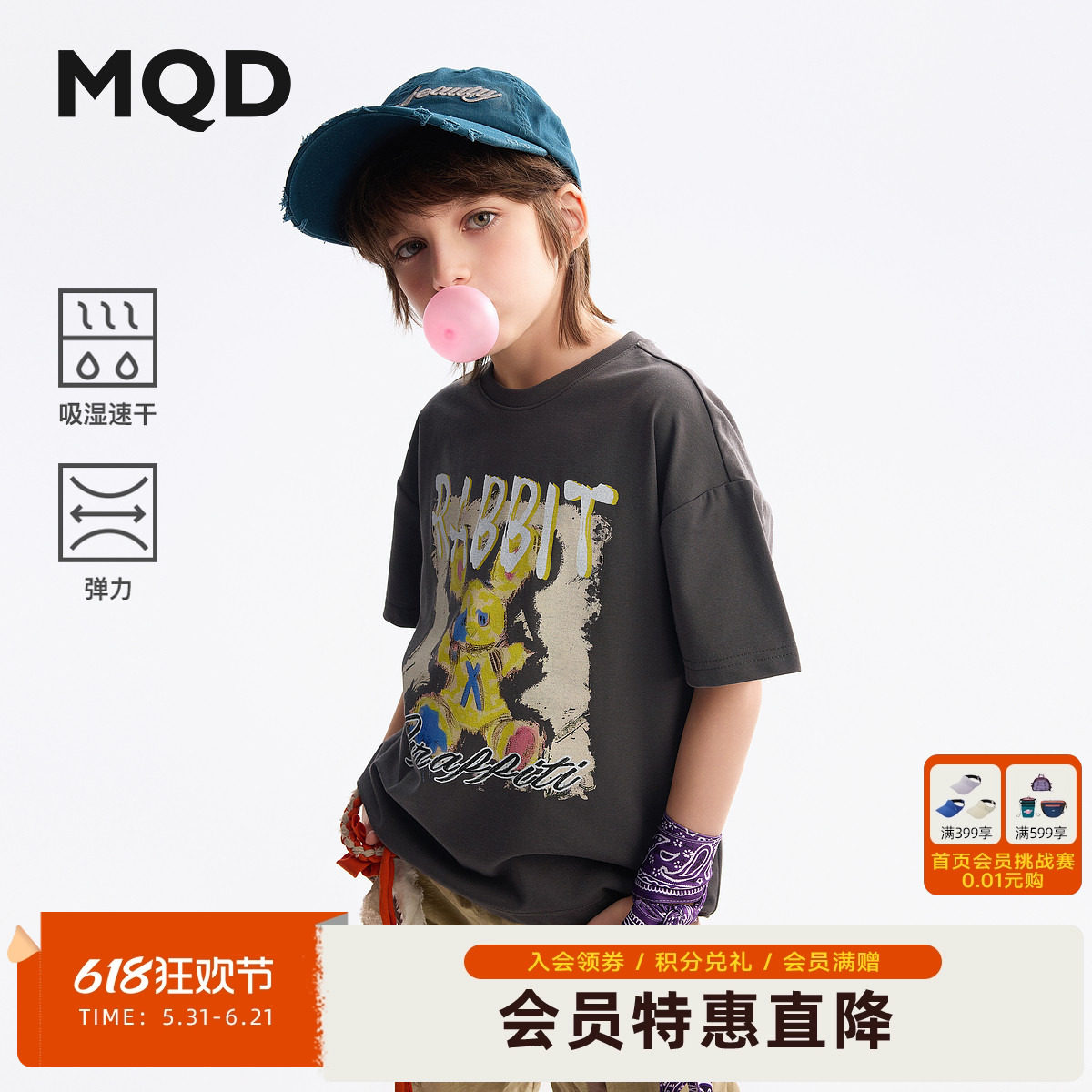【吸湿速干】MQD儿童短袖t恤夏款男女童打底短袖青少年T恤