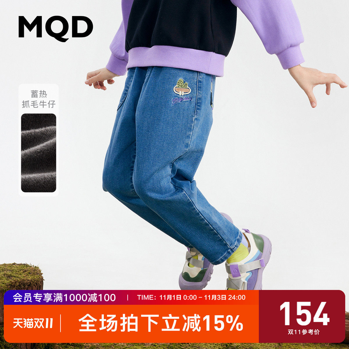 MQD童装女大童加绒长裤儿童2023冬女宝洋气直筒撞色女孩牛仔裤子属于什么档次？
