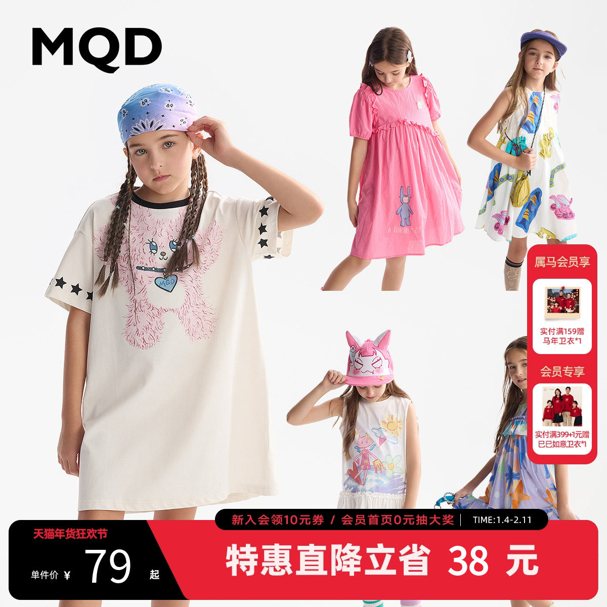 【吸湿速干】MQD童装女童连衣裙2025夏季新款小兔子儿童T恤裙子,童装/婴儿装/亲子装,连衣裙,淘宝优惠券,粉丝福利购,淘宝优惠卷