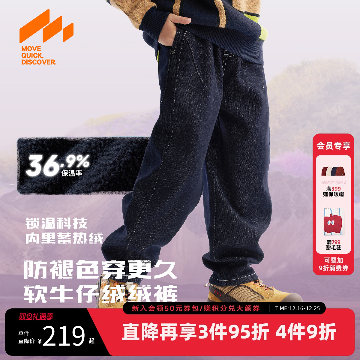 [VIP]【蓄暖】MQD童装男童防褪色加绒牛仔裤25冬新款儿童加厚休闲