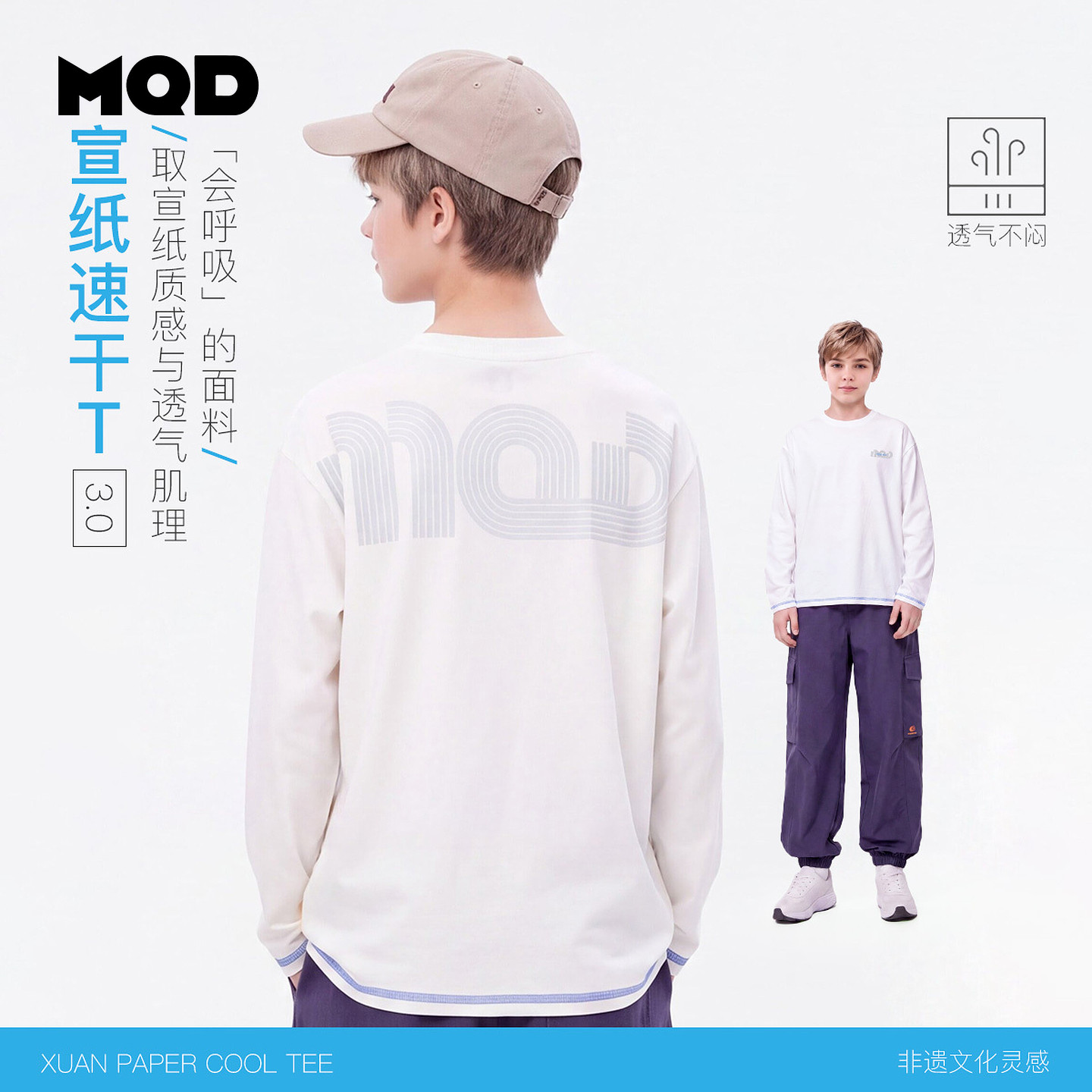 MQD童装儿童秋季速干抗菌长袖T恤图片