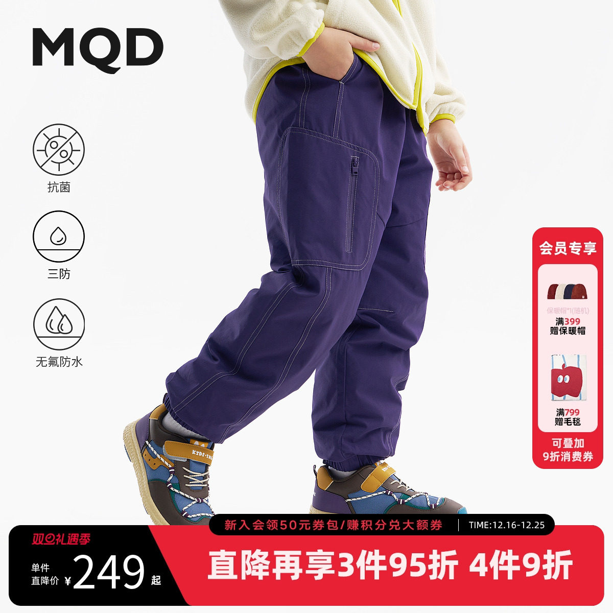 【无氟】MQD童装儿童羽绒裤2025冬季新款男女三防抗菌加厚休闲裤