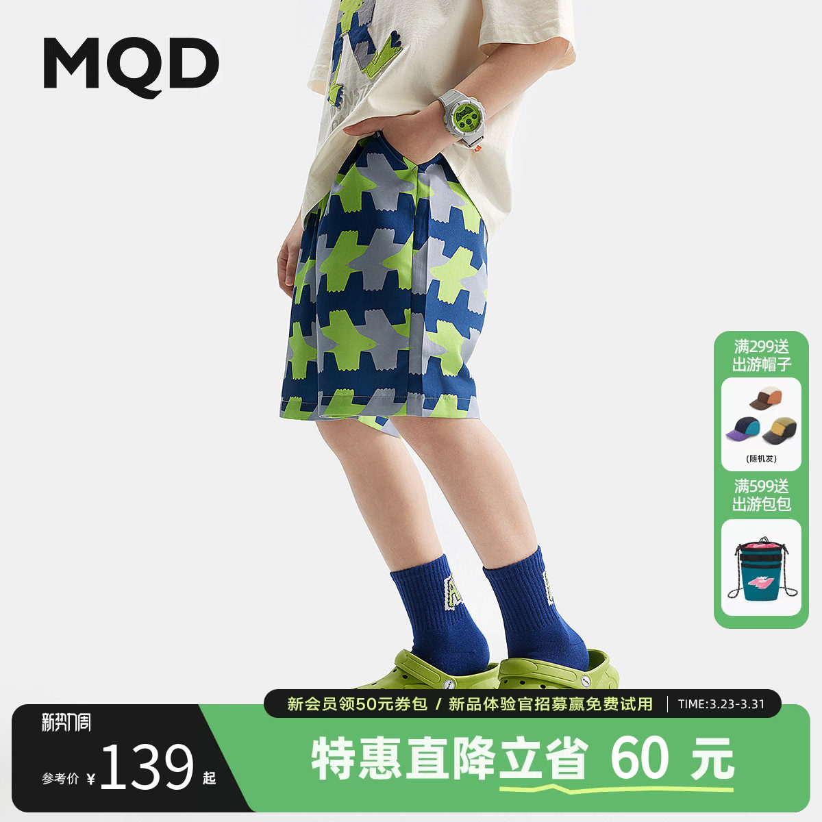 MQD童装男童短裤五分裤夏季裤子宝宝沙滩裤儿童运动裤休闲裤