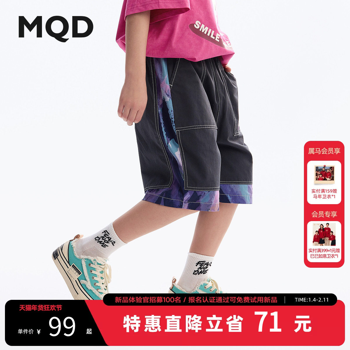 MQD童装男童休闲五分短裤2025夏装新款儿童韩版宽松满版拼接短