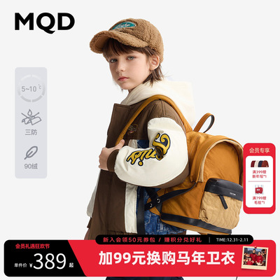 【设计师系列】MQD童装男童羽绒服2025冬季新款加厚儿童棒球外套