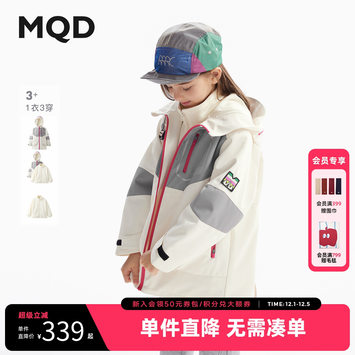 [VIP]【三防】MQD童装女童外套春装儿童三合一连帽风衣男童外套上