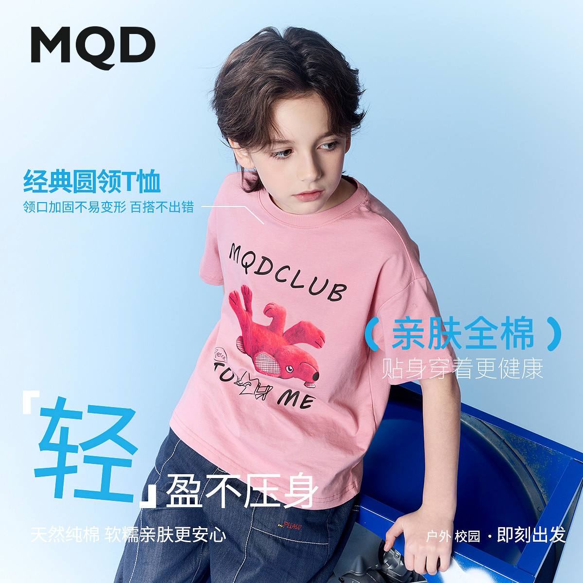 MQD童装男童夏款卡通字母短袖T恤亲肤舒适百搭日常穿搭休闲