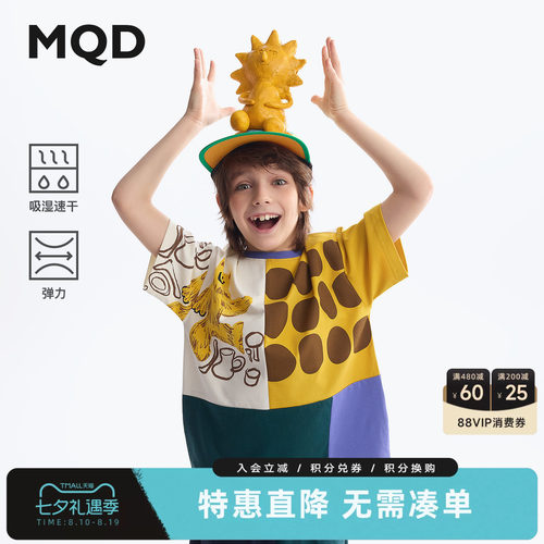 【吸湿速干】MQD童装男童短袖t恤夏款儿童打底衫青少年T恤