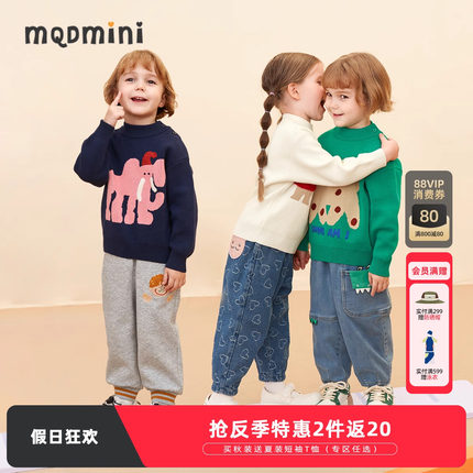 MQD童装儿童加厚毛衣秋冬款宝宝毛线衣女童内搭打底衫男童针织衫