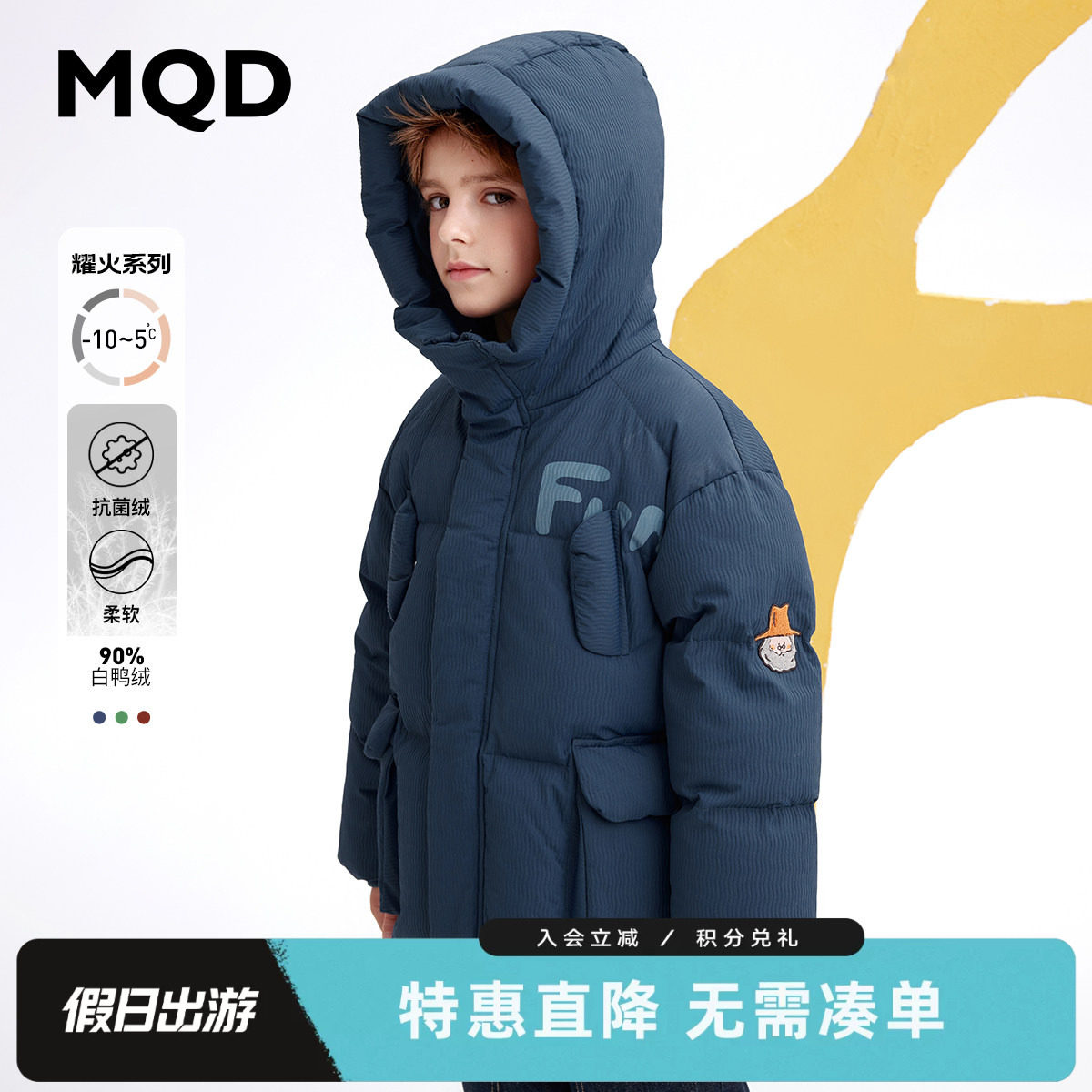 【三防】MQD马骑顿童装儿童羽绒服中长款冬装男童加厚保暖