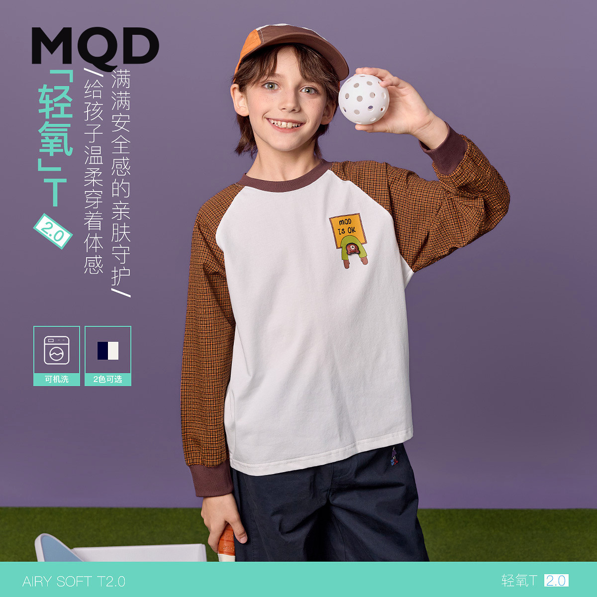 MQD马骑顿童装男童长袖T恤秋款儿童街潮撞色插肩袖打底衫韩版上衣图片