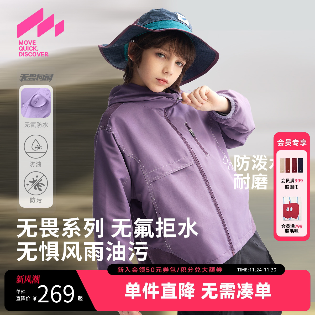 【三防】MQD童装男童连帽外套2025秋季新款儿童拼接户外夹克外套