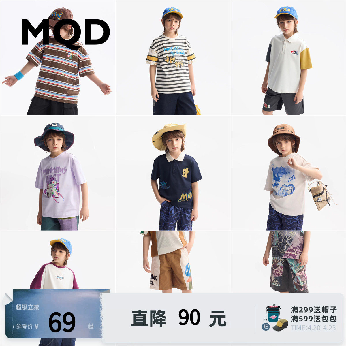 【上衣139两件；裤装179两件】 MQD童装男童短袖T恤儿童短