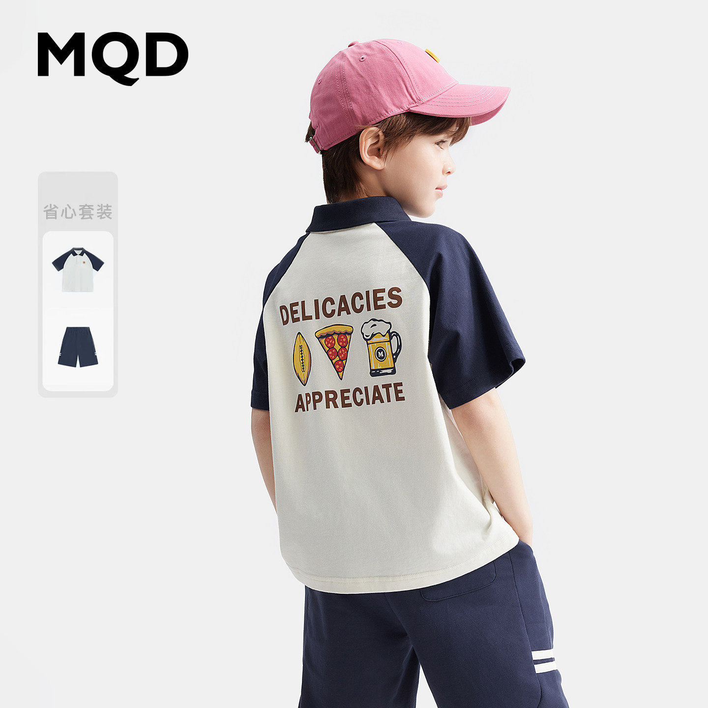 MQD马骑顿男童夏季套装										