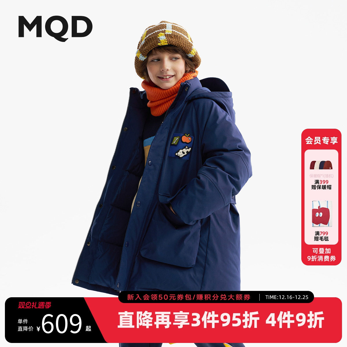 【设计师系列】MQD男童羽绒服2025冬季新款儿童连帽中长款外套潮
