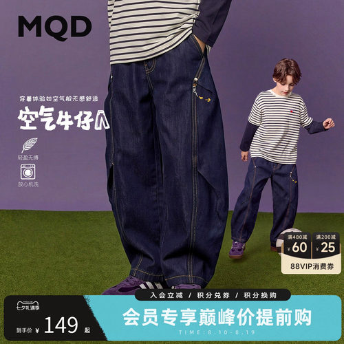 【弯刀裤】MQD马骑顿男童休闲牛仔裤秋款儿童街潮水洗宽松长裤