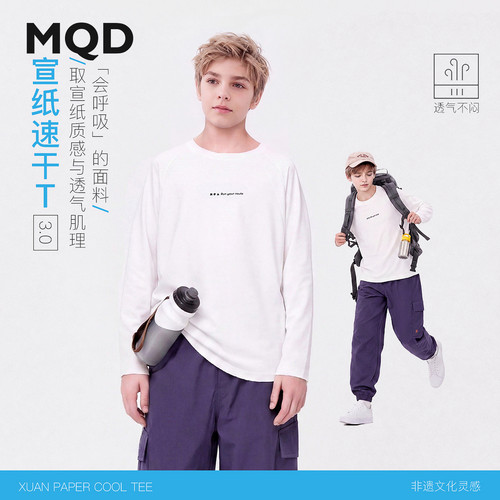 MQD马骑顿男童秋季速干T恤