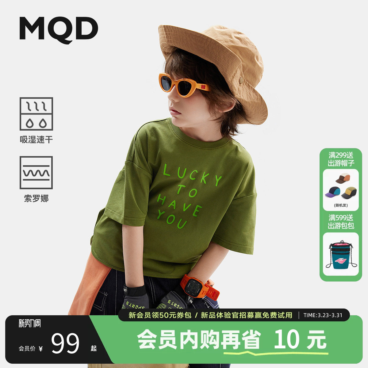 【吸湿速干】MQD童装男童宽松短袖T恤2024夏装新款儿童百搭体