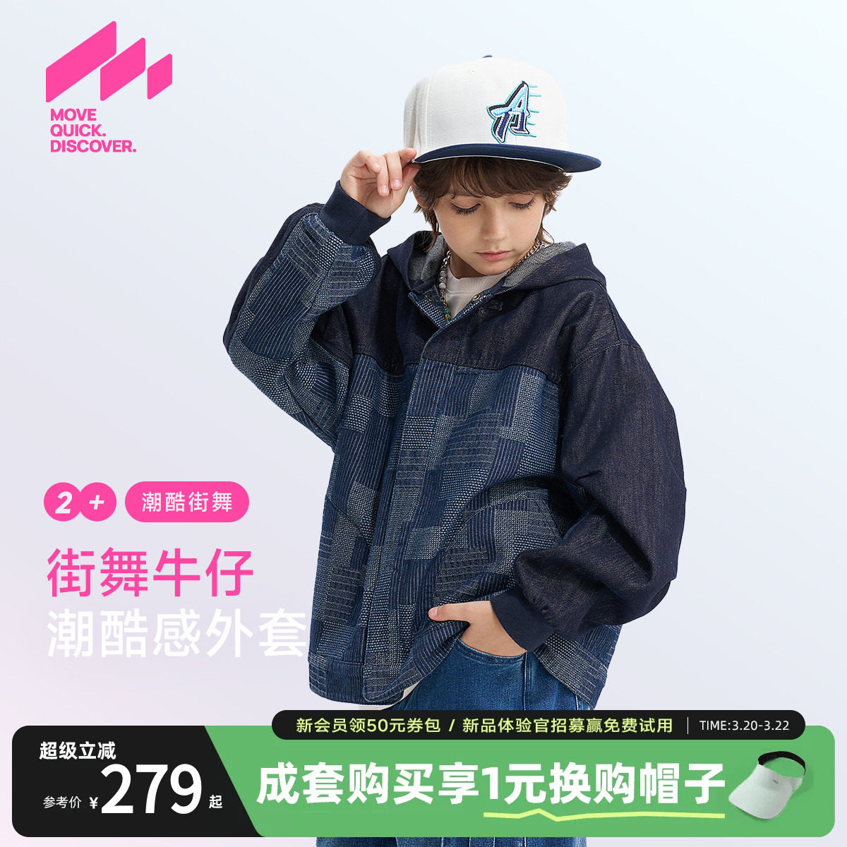 MQD童装男童牛仔外套2026春季新款儿童连帽提花拼接宽松休闲开