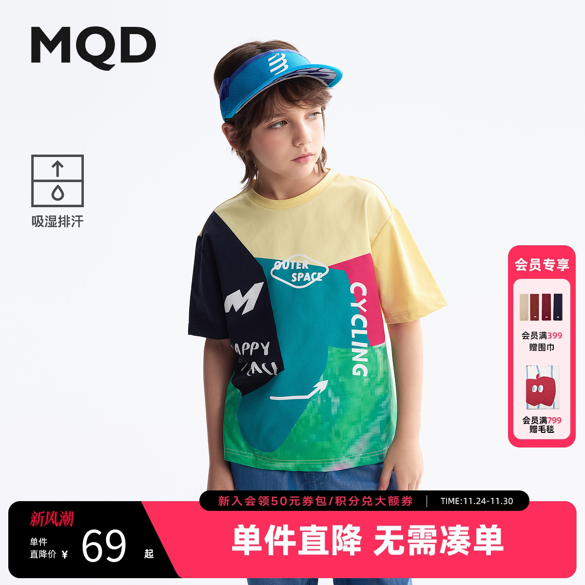 【吸湿排汗】MQD童装男童短袖t恤25夏季新款圆领色儿童上衣打底衫