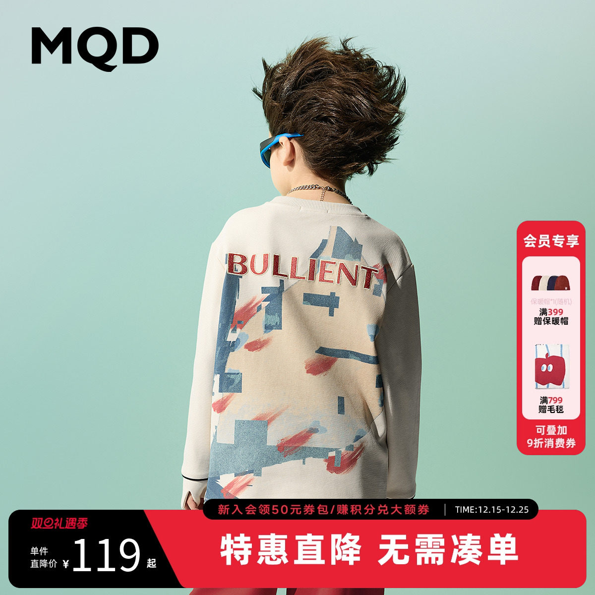 【国潮系列】MQD童装男童卫衣2025春季新款儿童长袖T恤原创外套