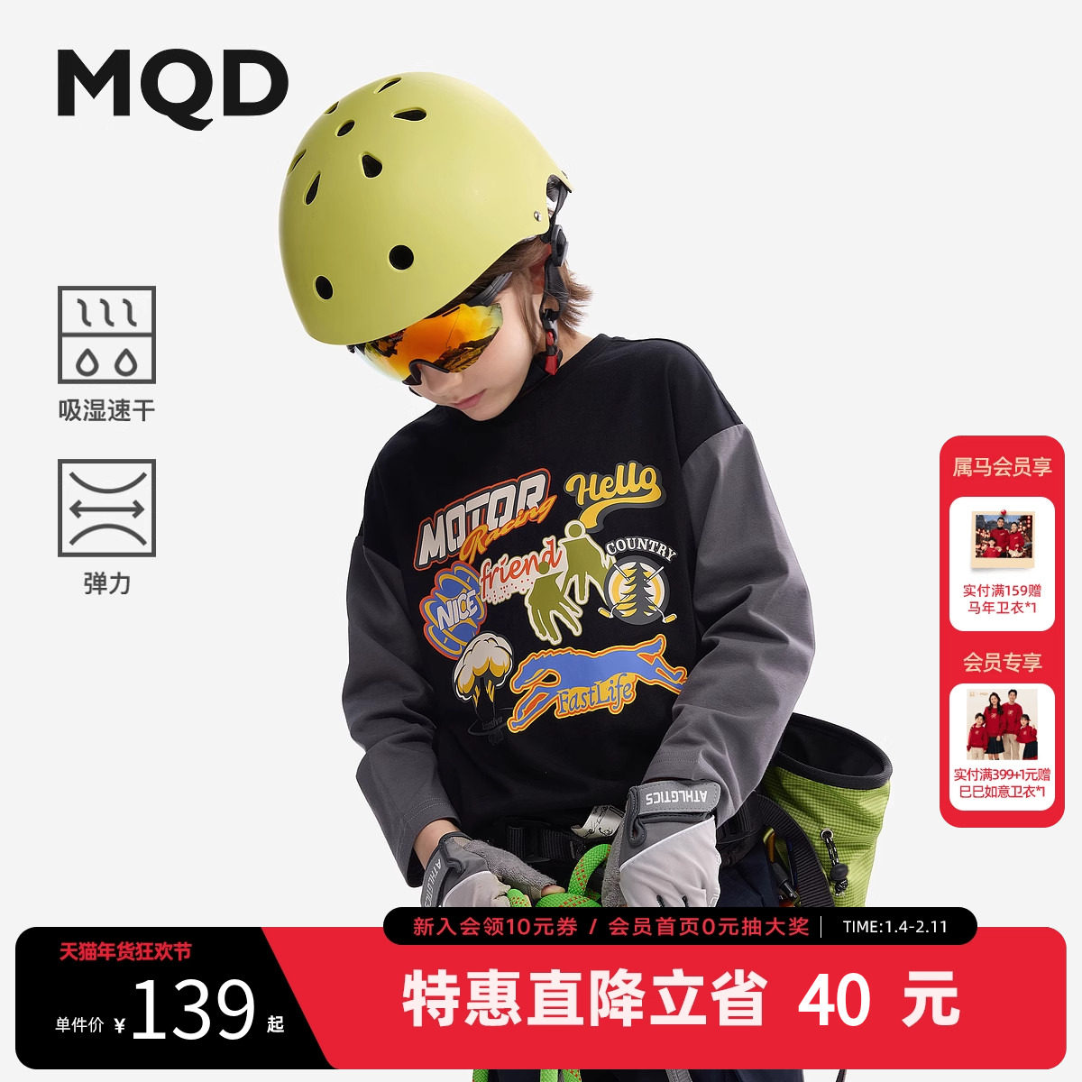 【弹力保型】MQD童装男童长袖t恤运动服儿童短袖T恤打底衫内搭,童装/婴儿装/亲子装,儿童速干T恤,淘宝优惠券,粉丝福利购,淘宝优惠卷