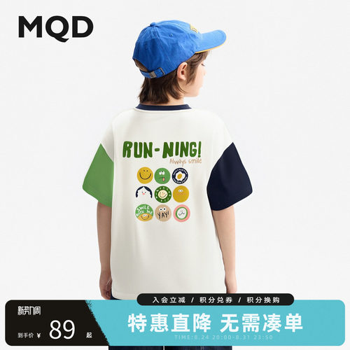【吸湿速干】MQD儿童短袖T恤夏装新款男童圆领短袖青少年T恤