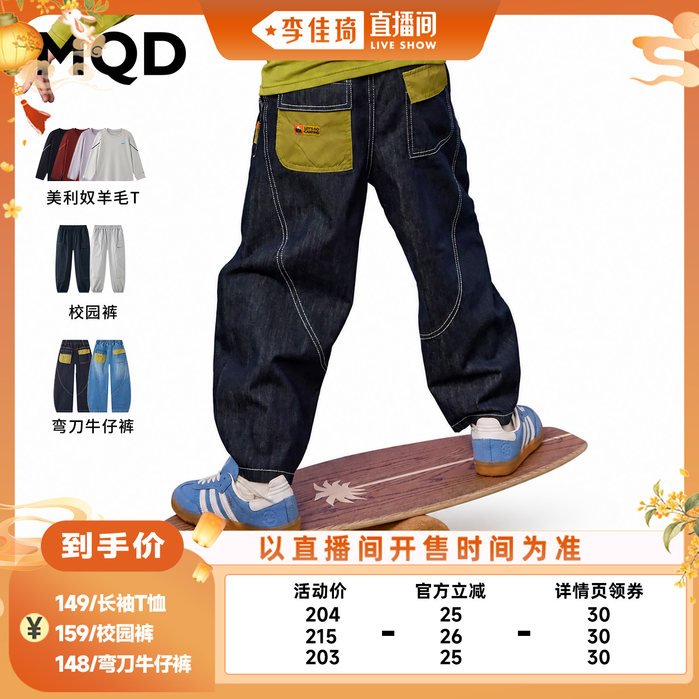 MQD马骑顿男童秋季五防休闲裤图片