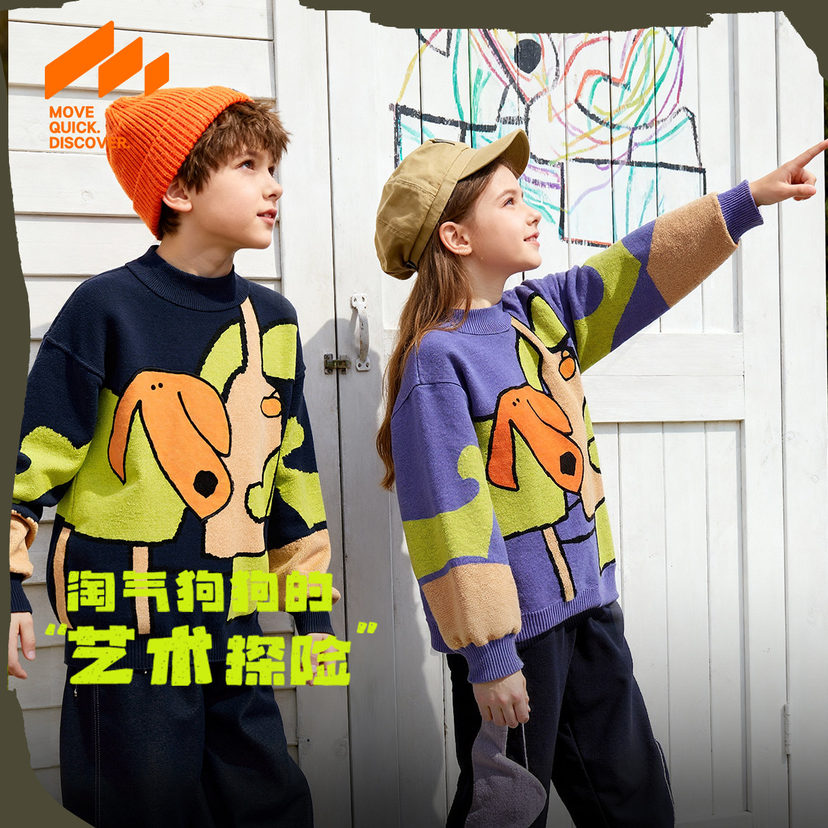 MQD马骑顿男童冬季毛衣图片