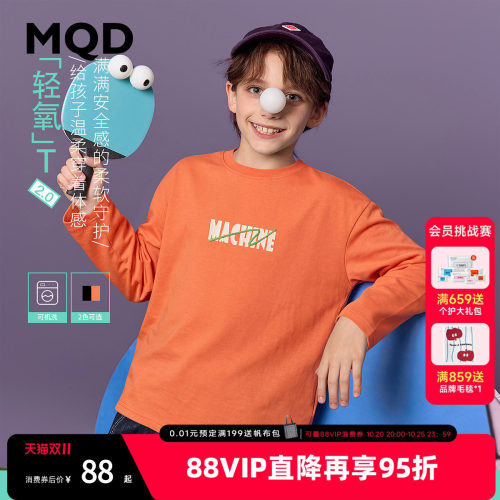 MQD童装儿童秋季男童户外长袖T恤