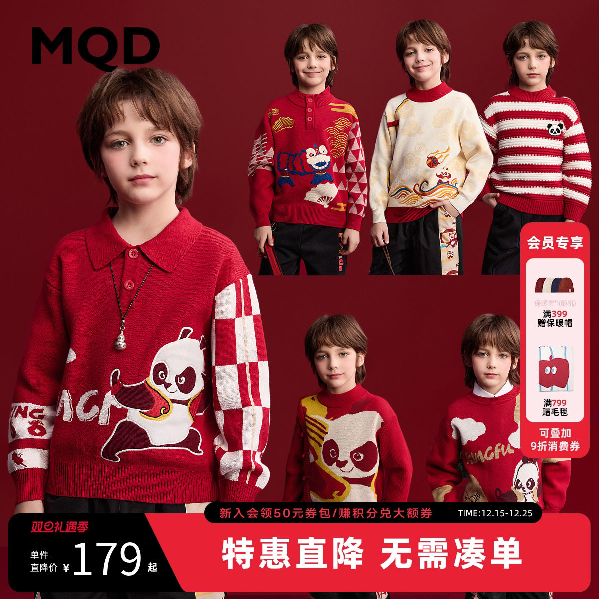 [VIP]MQD童装男童红色毛衣2025冬装新款儿童翻领针织衫新年国风拜