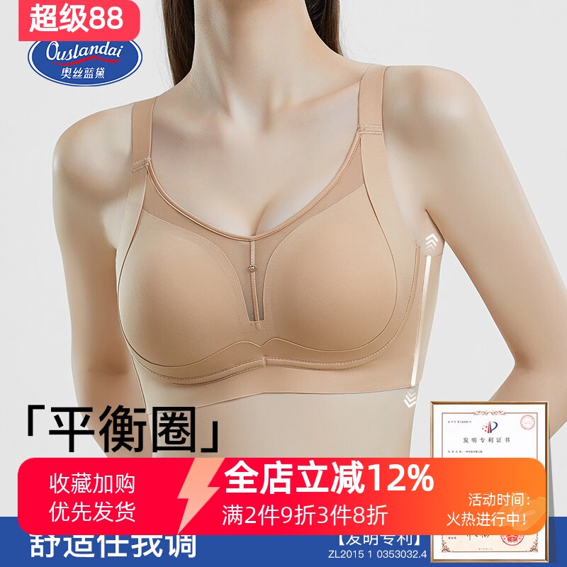 奥丝蓝黛调整型文胸聚拢舒适收副乳蕾丝薄杯2026新款女士内衣1008