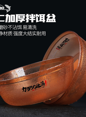 犀宝饵料盆两件套鱼饵拌料盆拌饵盆加厚鱼饵盒鱼食盆不沾饵开饵盆