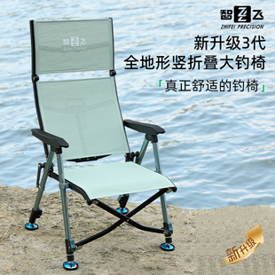 智飞25新款三代竖折叠大钓椅钓鱼椅便携轻便多功能铝合金户外椅子