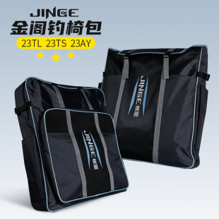 金阁钓椅多功能双肩外包钓鱼椅多功能收纳包23TL 23AY椅包 23TS