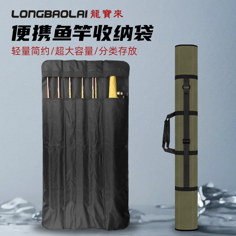 龙宝来软式折叠渔具包鱼竿包大容量鱼杆收纳包收纳袋卷杆包伞包