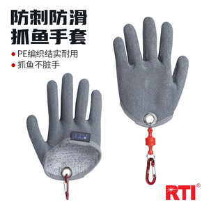 RTI抓鱼防刺防扎防水乳胶手套PE编制加厚钓鱼手套垂钓手套渔具