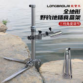 龙宝来全地形野钓地插支架便携式 炮台支架多功能饵盘架马扎伴侣