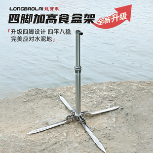 炮台支架饵盘架马扎伴侣 龙宝来四脚全地形野钓地插支架加高便携式