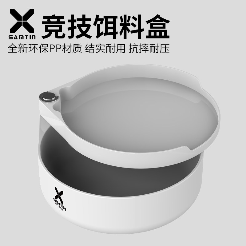 雷臣918竞技饵料盒开饵盆图片