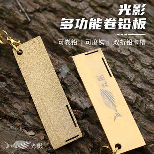 光影卷铅板多功能磨钩器2合1卷铅板加宽磨鱼钩搓铅皮渔具小配件