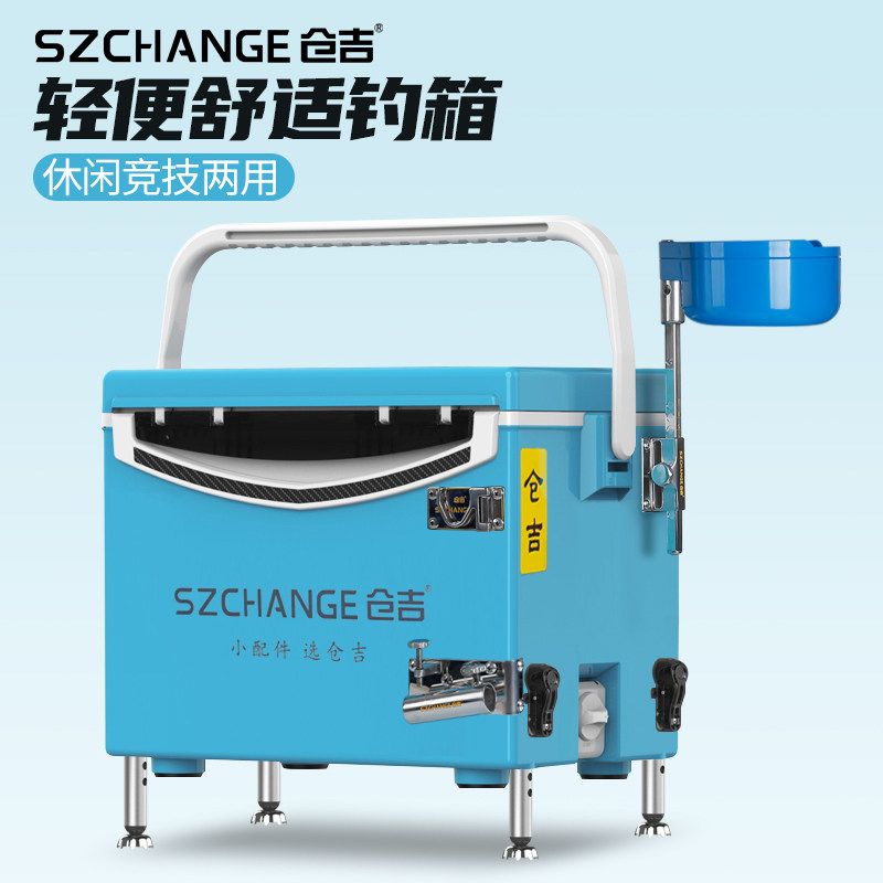 仓吉钓箱活鱼箱渔具收纳箱图片
