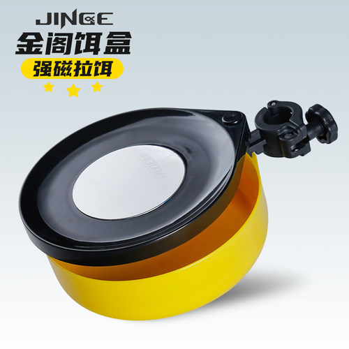 金阁强磁卡扣食盒饵料盆钓椅