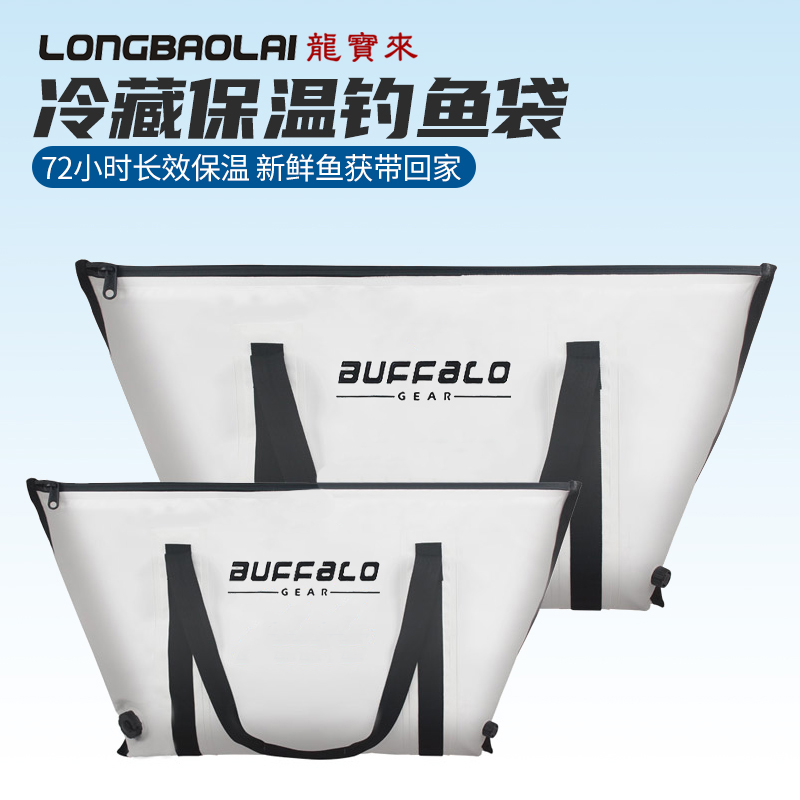 龙宝来鱼获冰袋持久保温