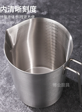 304不锈钢量杯带盖家用烘焙奶茶咖啡实验室食品级耐高温带刻度杯